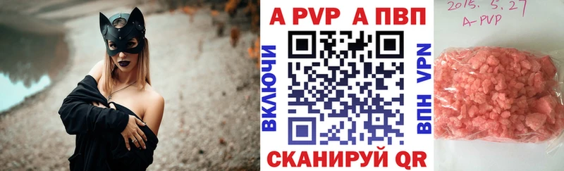 Alpha PVP СК КРИС  что такое   Сасово 