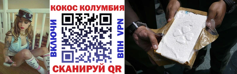 COCAIN 97%  Сасово 