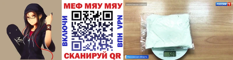 Мефедрон  Сасово