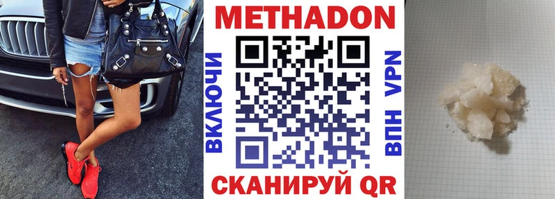 mega   Сасово  МЕТАДОН methadone 